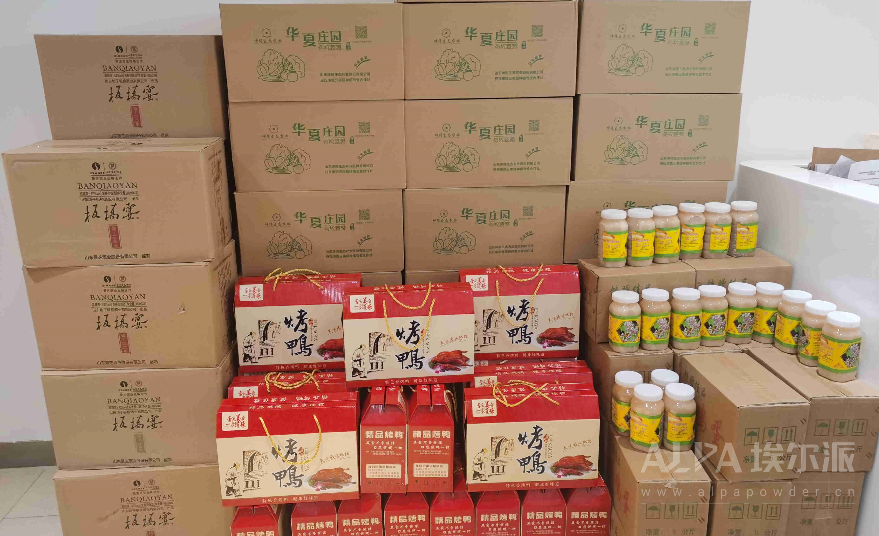 新春速遞！埃爾派發(fā)年貨啦！